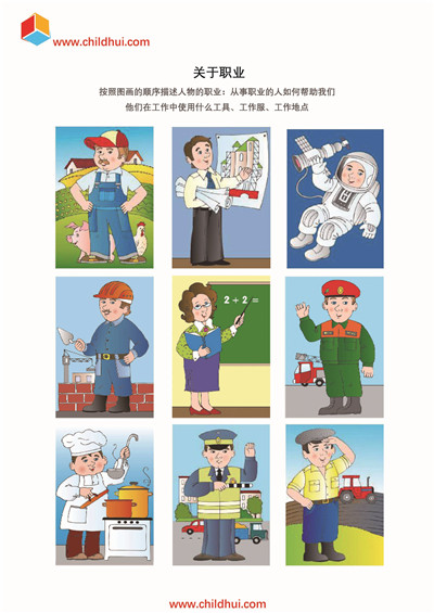 学前综合练习集（十八）