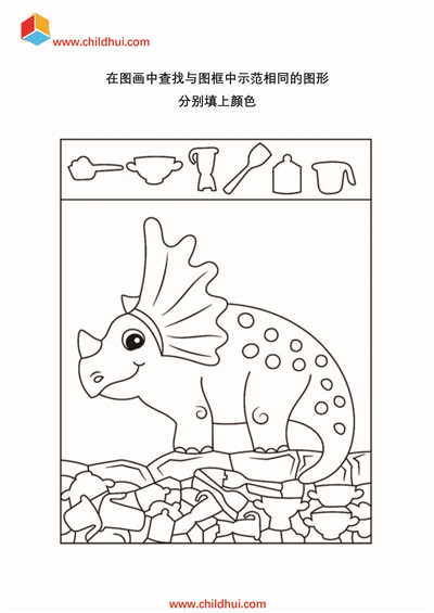 查找并填色（六）