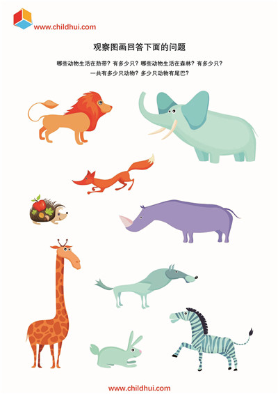 学前综合练习集（二十七）