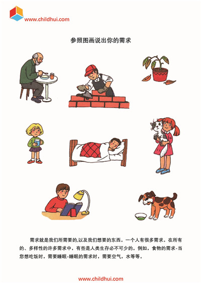 学前综合练习集（五十）