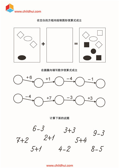 学前综合练习集（四十九）
