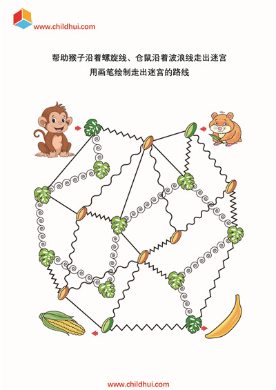 按照提示走出迷宫