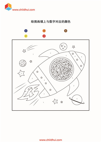 给图画填上与数字对应的颜色