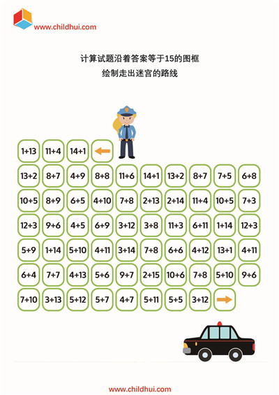计算试题并绘制走出迷宫的路线