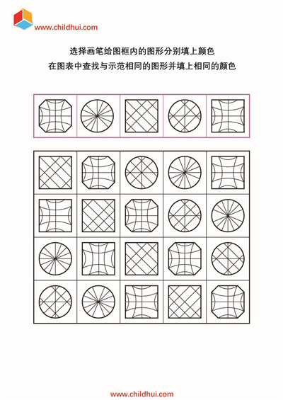 查找相同的图形