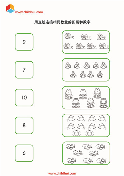 连接相同数量的数字与图框