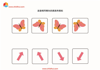 连接朝向相同的图画和图标