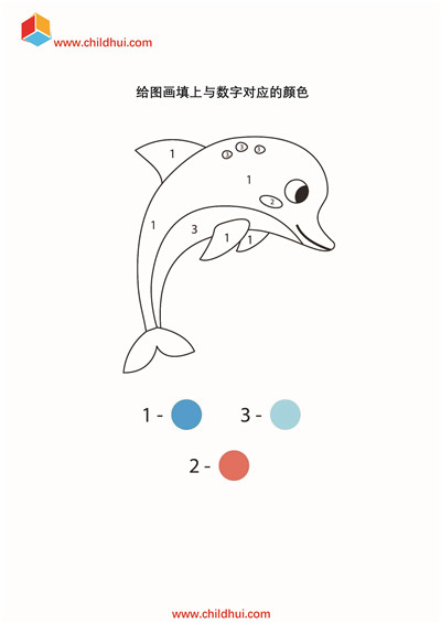 数字填色