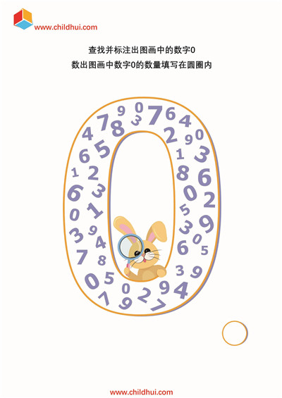 查找指定的数字