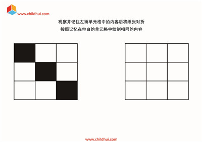 图形记忆绘制练习