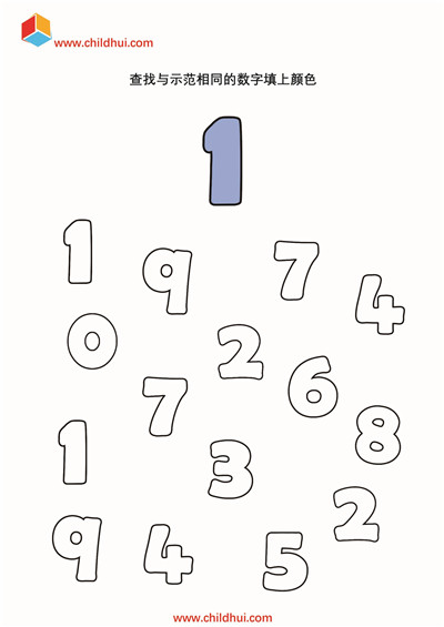 查找指定的数字
