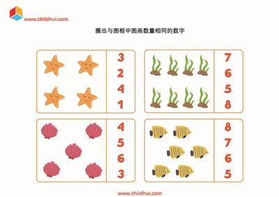 计数卡片