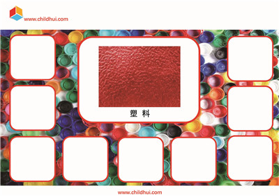 按照材质分类物品