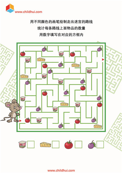 收集迷宫中的物品