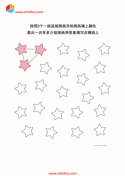 给图画分组并统计数量