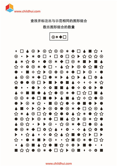 查找指定的图形组合
