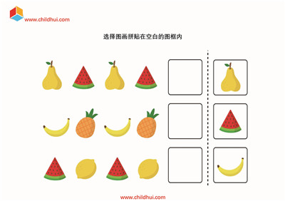 剪切拼贴图画