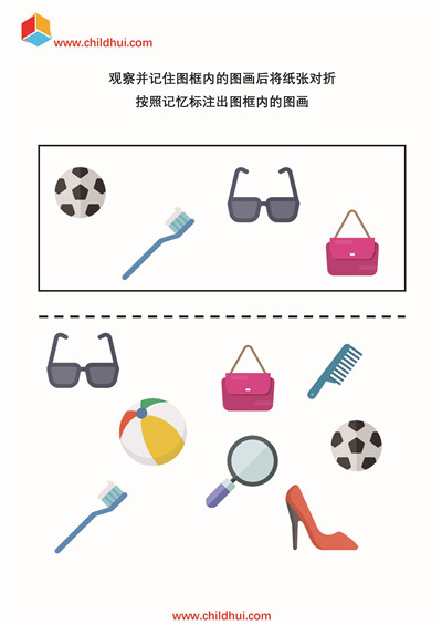 按照记忆查找图画