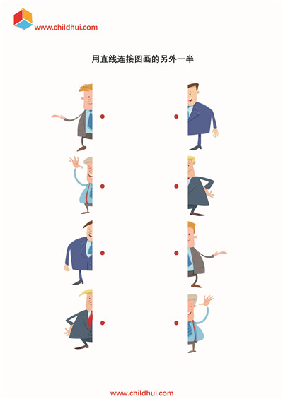 连接图画的另外一半