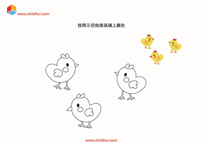 按照示范给图画填上颜色