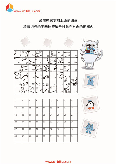 剪切拼贴图画