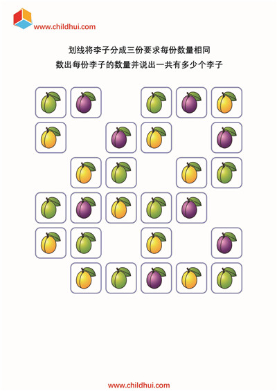 按照要求给水果分组