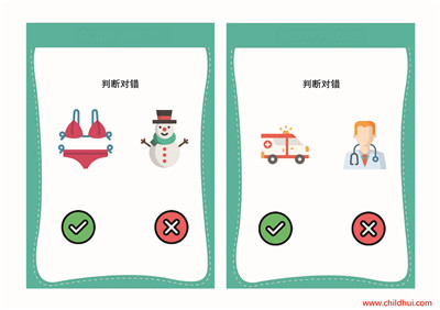 判断图框中的图画是否相互关联