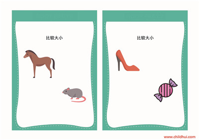 比较大小