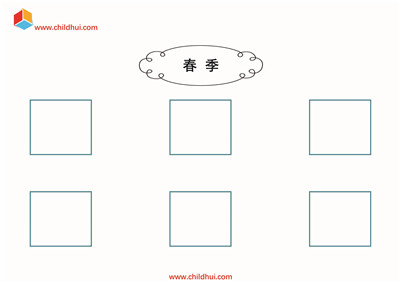 剪切拼贴图画 - 四季