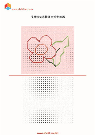 按照示范连接圆点绘制图画