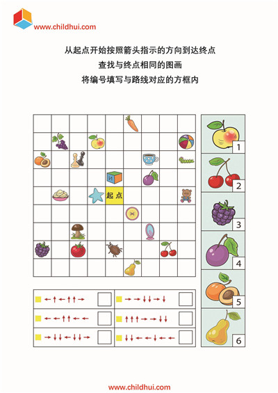 按照提示查找终点的图画