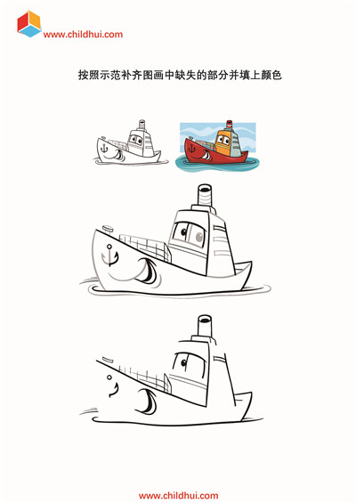 补齐图画中缺失的部分