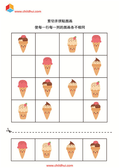 剪切与拼贴