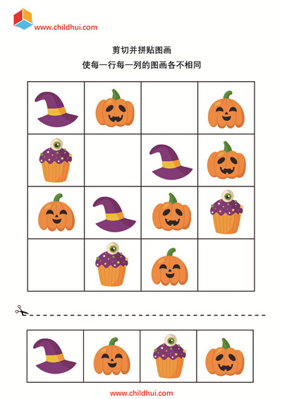 剪切并拼贴图画