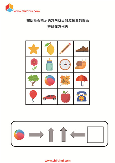 剪切拼贴