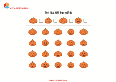 学前儿童注意力练习册