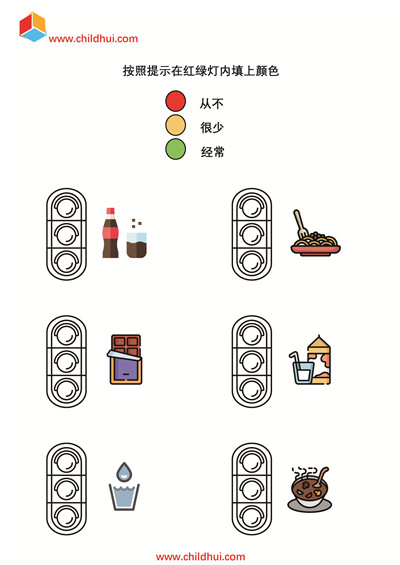 按照要求给图画填色