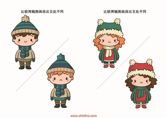学前综合练习册