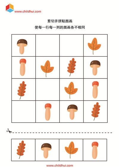 剪切并拼贴图画