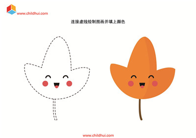 连接虚线绘制图画并填上颜色