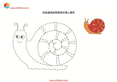 连接虚线绘制图画并填上颜色