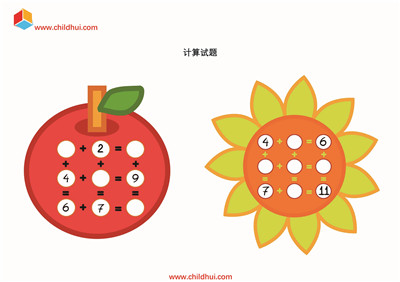 连续计算