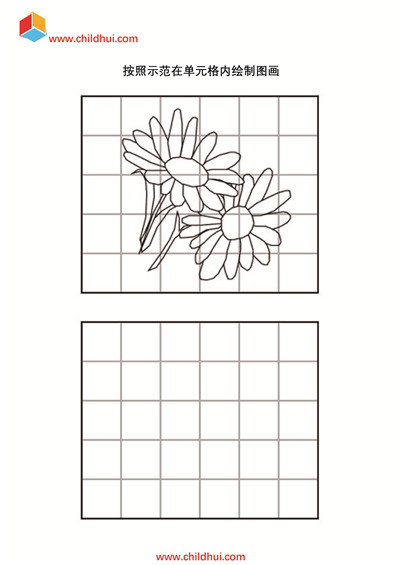 按照示范在单元格内绘制图画