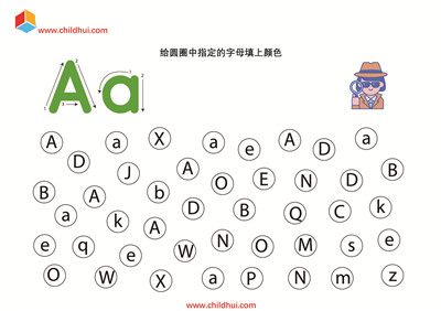 给圆圈中指定的字母填上颜色