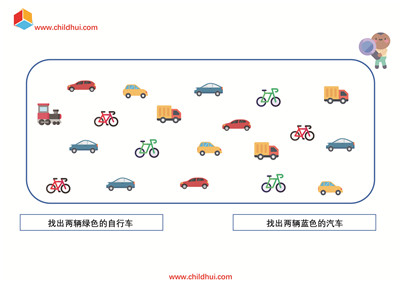 按照提示查找物品