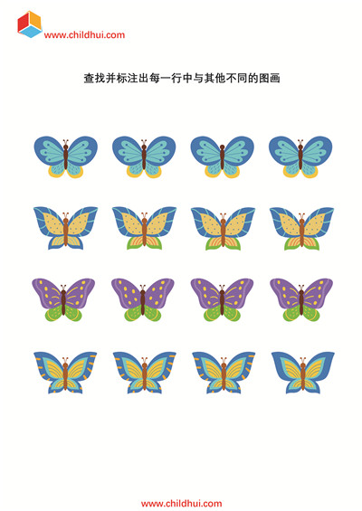 查找并标注出每一行中与其他不同的图画