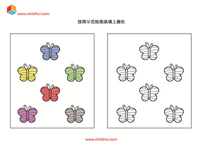按照示范给图画填上颜色