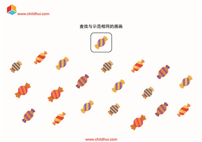 查找与示范相同的图画