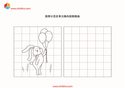 按照示范在单元格内绘制图画