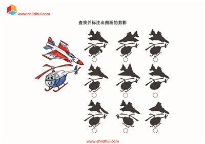 查找并标注出图画的剪影